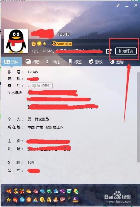 如何快速增加QQ好友至过万？积分提升有哪些技巧？