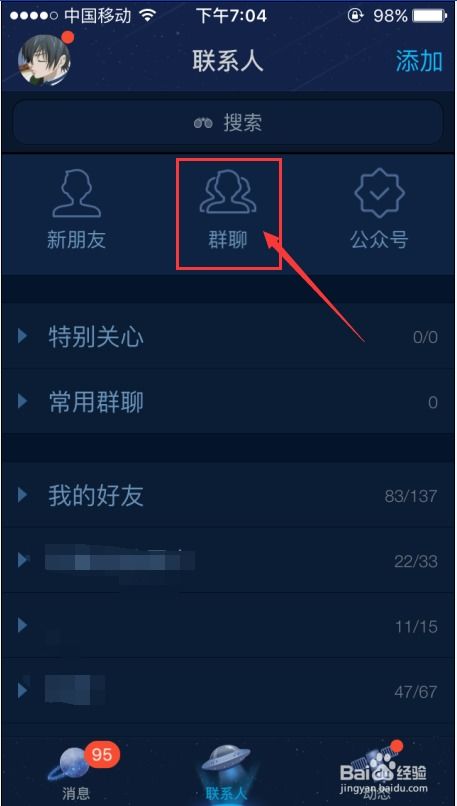 免费刷QQ礼物模拟器，真的存在吗？