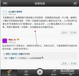 如何实现QQ说说的高效转发？哪些技巧让人纷纷转发？