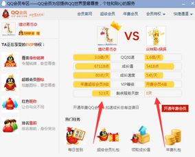 手机QQ会员免费刷，真的存在永久免费的号码吗？