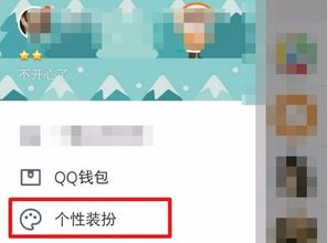 如何轻松刷出QQ气泡6永久效果？