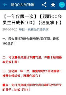 如何用手机免费刷QQ SVIP永久教程？