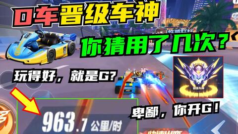 如何免费获取QQ飞车手游钻石？存在这样的软件Bug吗？
