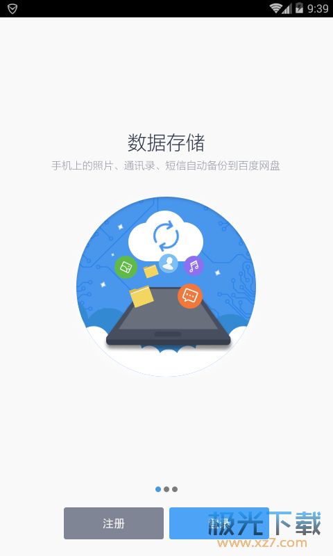 如何免费获取QQ SVIP永久会员？百度网盘资源靠谱吗？