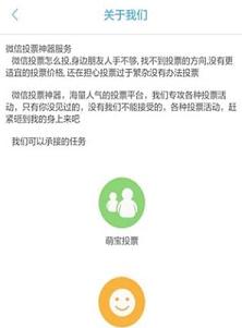 如何操作QQ投票刷票软件？为何我的软件无法刷票？