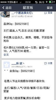 苹果手机能用哪些软件刷QQ空间浏览量？安全可靠吗？