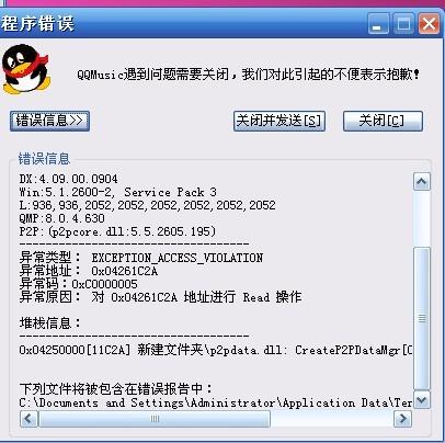 刷脸兑换QQ音乐福利遇难题？如何操作才能成功兑换？