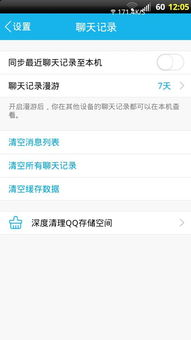 如何查看QQ刷枪聊天记录的有效方法？