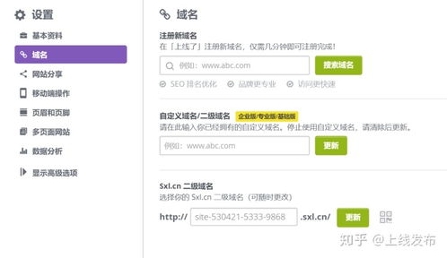 如何通过QQ代刷提升网站二级域名排名？
