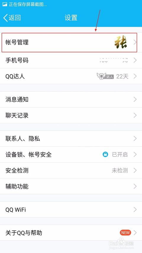 快手刷屏时，双击评论与QQ有何关联？
