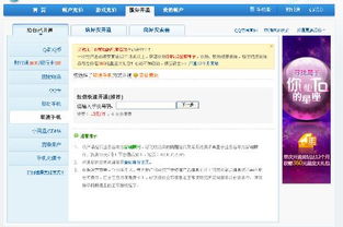 哪里能免费便宜地永久刷QQ黄钻？这样的网站真的存在吗？
