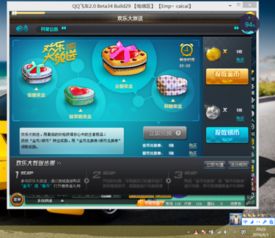 如何下载QQ飞车刷酷币的手机软件？轻松安装攻略大放送！