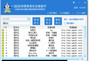 如何免费获得QQ绿钻？这款软件帮你轻松实现！