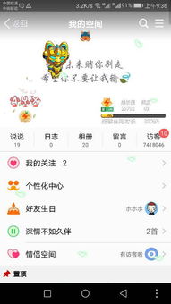 QQ空间刷访客如何实现升级？其工作原理你了解吗？