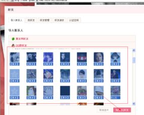 如何在QQ上快速刷满100次互动？大量添加QQ好友的方法有哪些？
