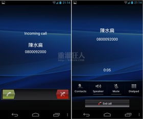 刷视频时接QQ电话，对方能否听到背景声音？