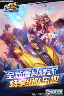 哪里能找到优质的QQ飞车端游刷级辅助？哪个辅助工具效果最佳？