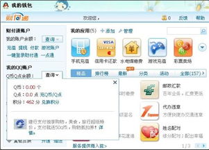 免费QQ会员外挂真存在？电脑端永久会员这样操作可行吗？