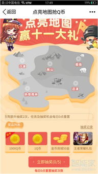 如何在QQ群中高效刷积分，砸蛋活动积分快速获取技巧？