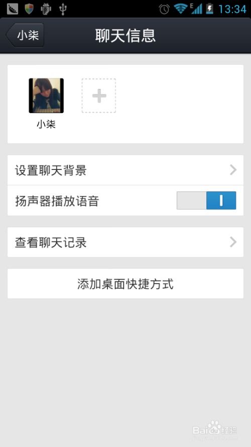 如何轻松连续查看手机QQ聊天记录？无限刷屏攻略大公开