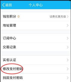 如何操作手机刷QQ付费包？资金如何安全转入？