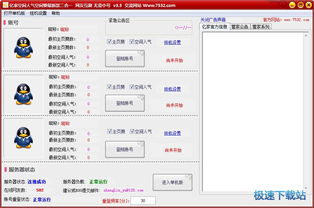 如何用手机版提升亿家QQ空间访问量？