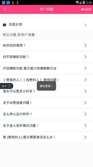 如何轻松获得QQ名片赞，而且完全免费？