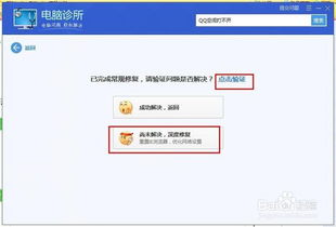 QQ空间管家刷访客真的有效吗？探索其实用性