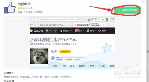 如何免费获得QQ空间点赞？操作秘籍大公开！