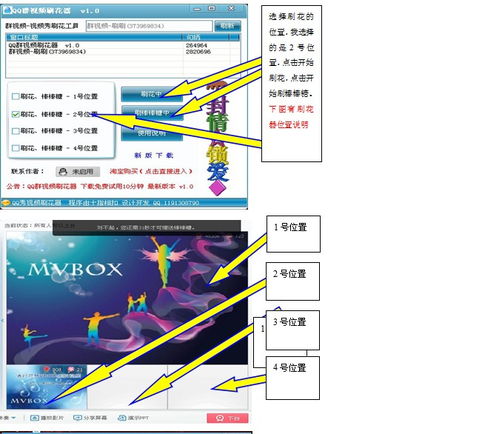 免费QQ群视频刷花器真的存在吗？能通过QQ刷视频赚钱的软件哪里下载？
