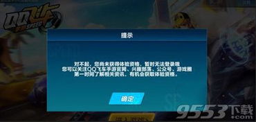 免费刷车器真的存在？QQ飞车手游免费刷车软件体验版大放送！