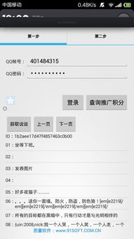 如何免费获取QQ说说点赞？靠谱的点赞软件网站推荐？