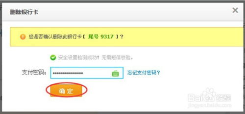 如何取消支付宝银行卡绑定的QQ会员服务？