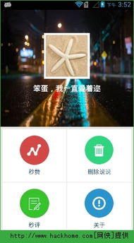 如何高效获取QQ空间点赞？这款App或许能帮到你！