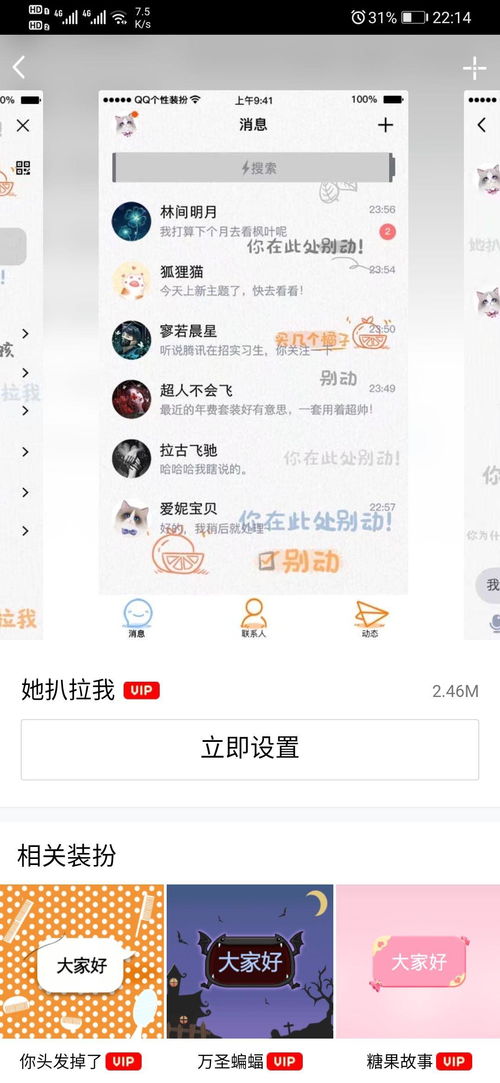 哪里有免费的QQ超级会员SVIP软件下载？真的可靠吗？