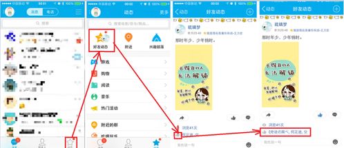 无需手动点赞？手机QQ刷赞神器真的存在吗？