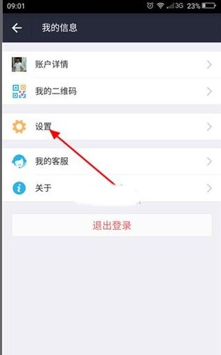 如何挑选一款好用的软件来修改QQ安全中心的刷脸功能？