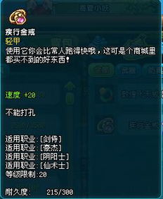QQ真王如何实现刷金子的奥秘？