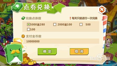 如何在手机上下载QQ农场刷点卷软件？