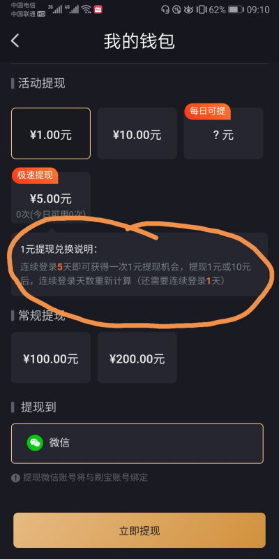 刷宝短视频提现至QQ可靠吗？如何确保资金安全？