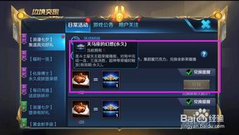 QQ幻想如何快速刷荣誉？刷荣誉的最佳方法是什么？