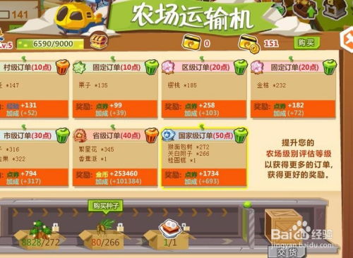 如何在QQ农牧场快速刷金币和升级？