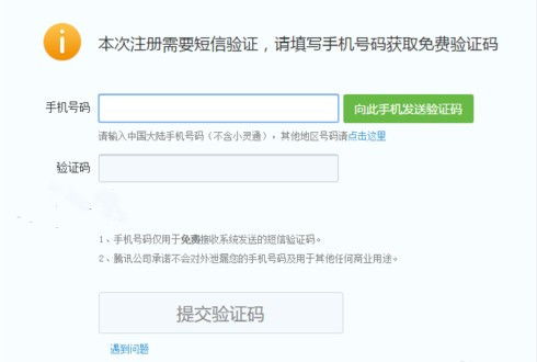 哪些网站能刷出靓丽的QQ号？注册过程又该如何进行？
