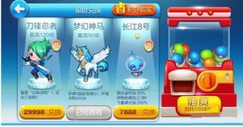 天天酷跑钻石快速获取，加入QQ群号能刷到吗？