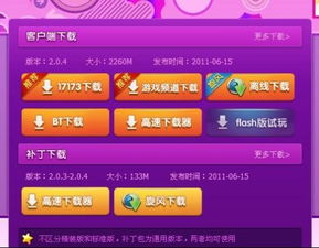如何有效提升QQ炫舞皇冠等级？刷等级真的可行吗？