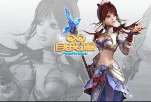 QQ自由幻想中，哪些职业更适合ys单刷？单练之路谁将领风骚？