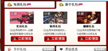 如何在QQ上快速获取Q币？掌握这些方法了吗？