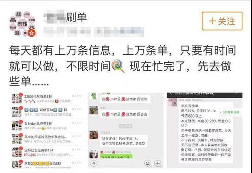 如何高效获取QQ刷单资源？技巧与途径探讨