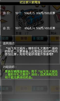 QQ飞车如何无限刷Q币却不用担心封号？