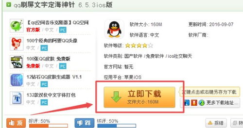 如何在QQ上举报刷VIP和刷屏行为？